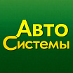ООО "АвтоСистемы"